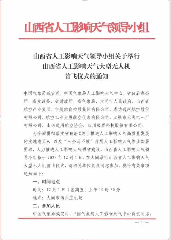 微信截图_20231129101027.png